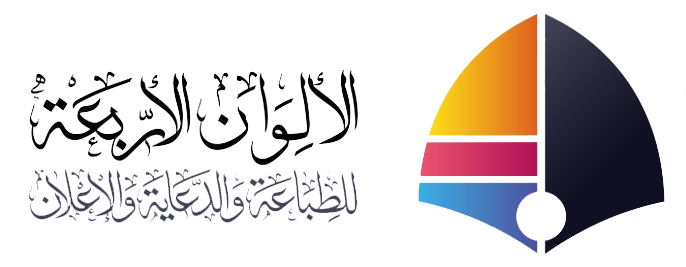 شركة الالوان الاربعة | Four Colors Company